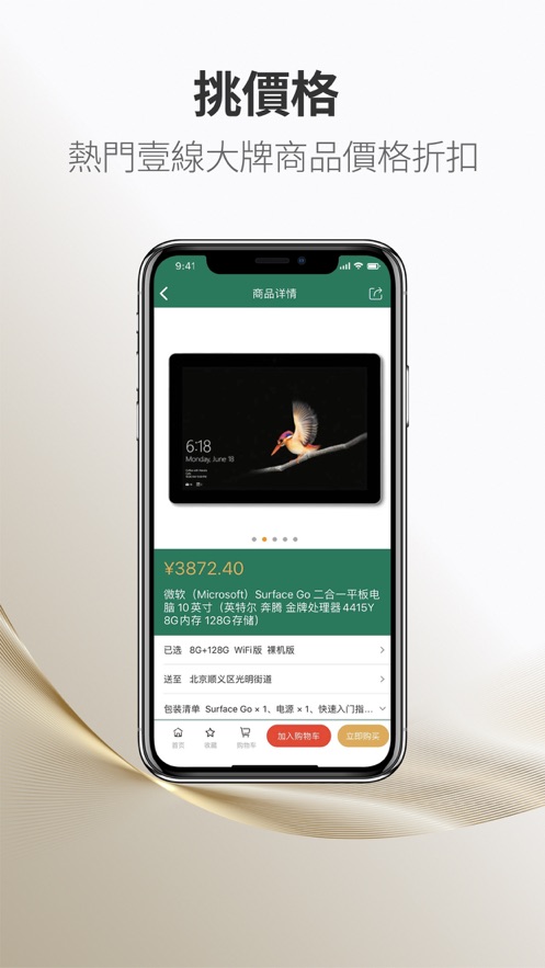 挑剔侠  v1.3.1图3
