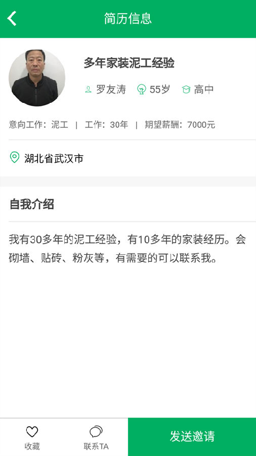 凤巢装修