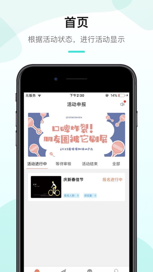 工会活动家  v1.1.2图1