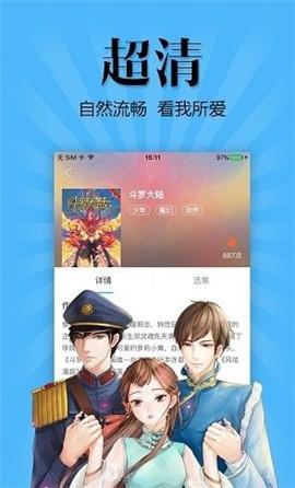 扑飞漫画破解版