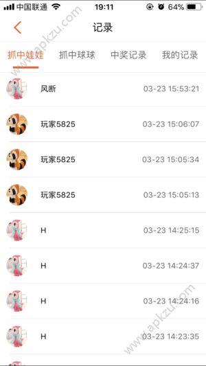 乐值抓娃娃  v1.0.0图3