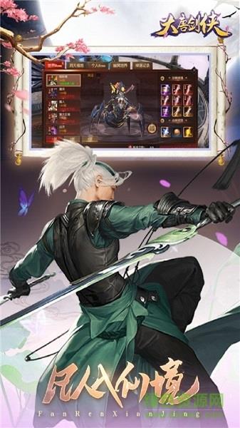 大唐剑侠ol  v1.0.0图1