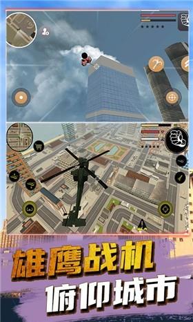 绳索蜘蛛人  v1.0.2图1