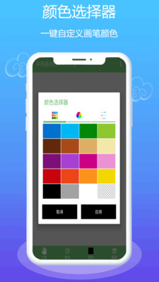 手机画世界  v1.0.0图4