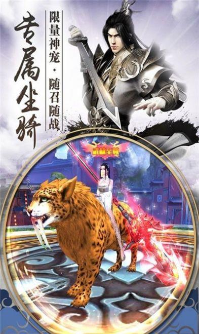 幻剑寻龙传  v1.10.28图4