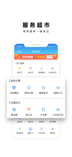 京南固安  v3.0.1图2