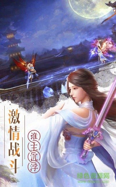 凌霄之志  v1.0图2