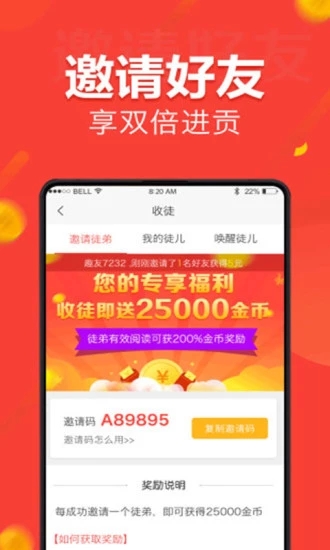 人人快报  v2.4图4