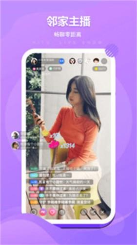 国王直播  v1.0图3
