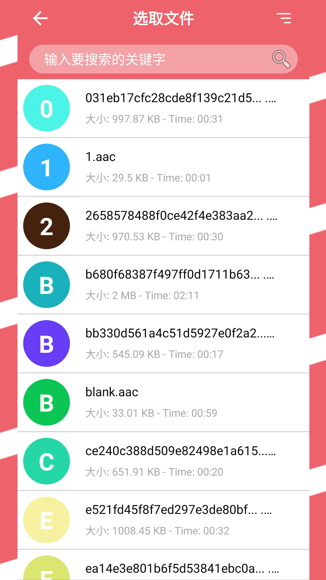 易剪音乐剪辑  v3.0.1图3