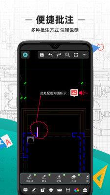 CAD看图王VIP破解版  v4.17.4图4
