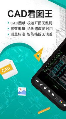 CAD看图王VIP破解版