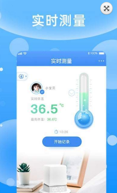 儿童体温贴  v1.1.3图2