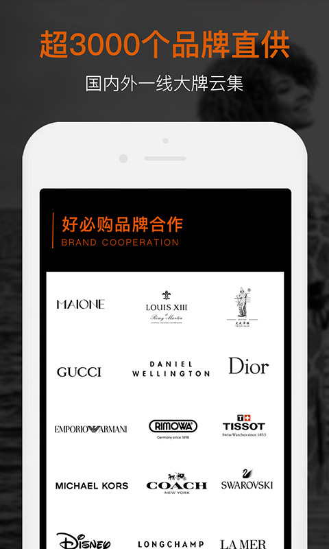 好必购  v2.8.1图2