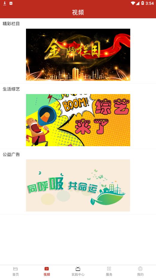 和美永宁  v2.3.0图3