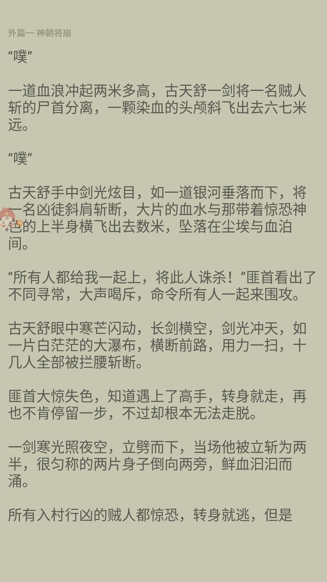共享云阅读  v1.0图4