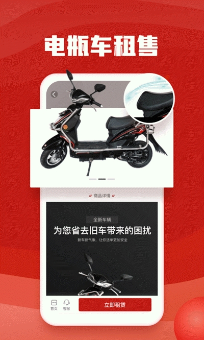 快马出行  v1.0.2图2
