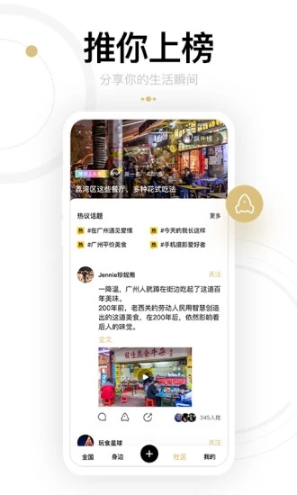 身边  v1.2.9.0图1