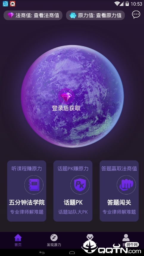 法律星球  v2.4.7图3