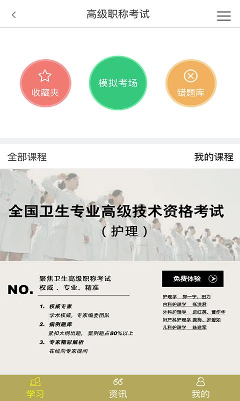 慧生医学  v1.1.8图4