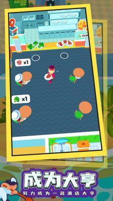 酒店大师  v1.0.9图3