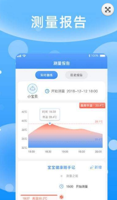 儿童体温贴  v1.1.3图1