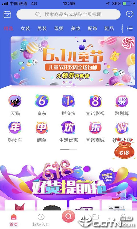 宜诺优选  v1.2.4图2