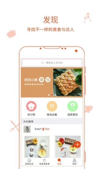 厨房日记  v2.1.41图3