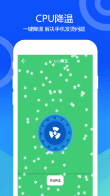 一键清灰  v1.2图3