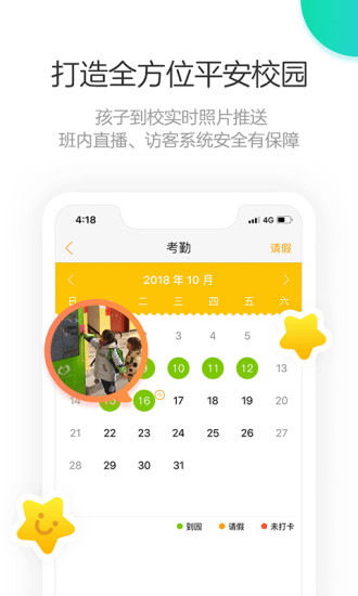 棒小孩成长记  v1.4.10图3