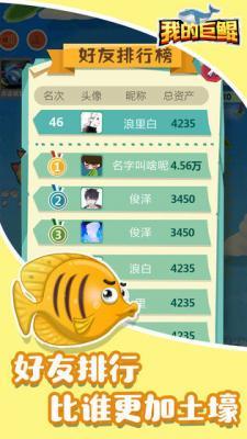 我的巨鲲  v1.0.2图1