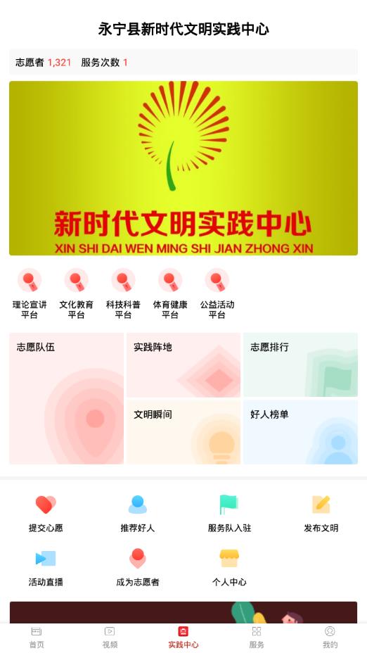 和美永宁  v2.3.0图4