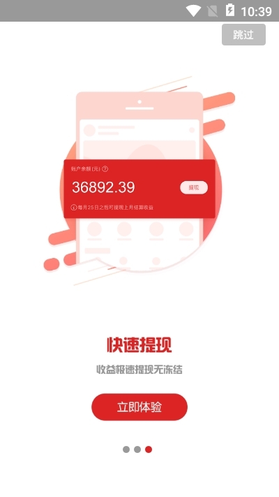 创梦快线  v1.0.7图2