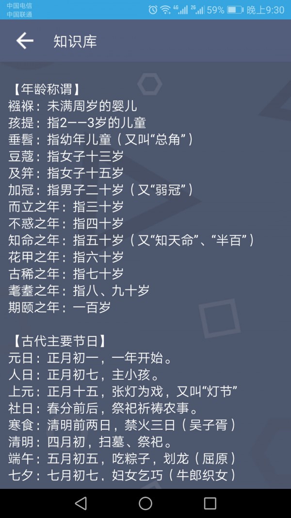学渣争霸题库