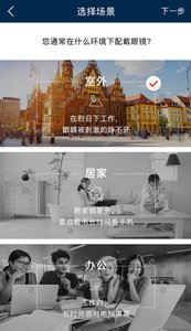 精工眼镜