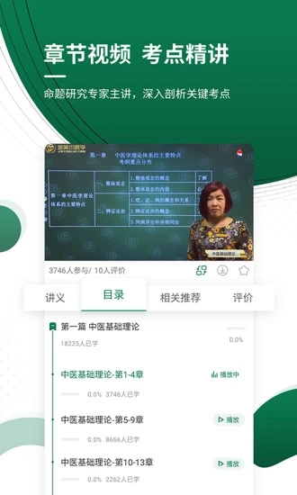 医学考证题库  v4.87图3