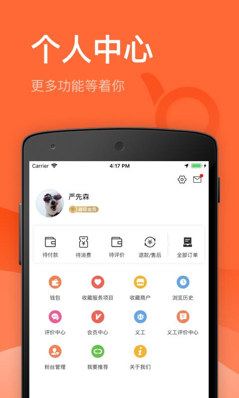 赞得高  v1.1.7图3