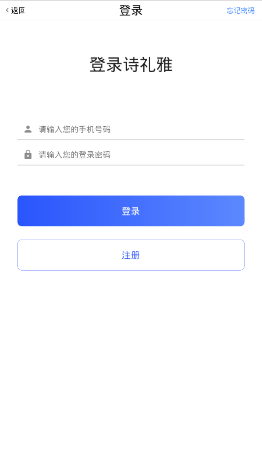 诗礼雅  v1.0.0图4