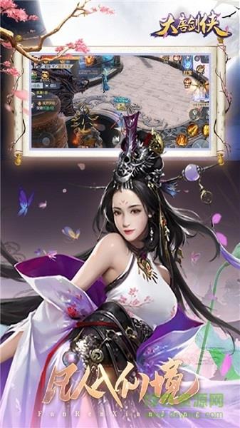 大唐剑侠ol  v1.0.0图3