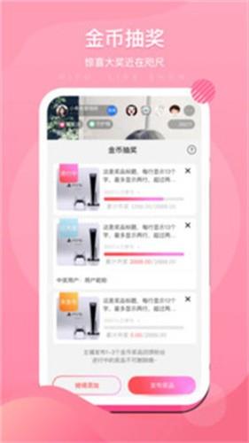 国王直播  v1.0图1