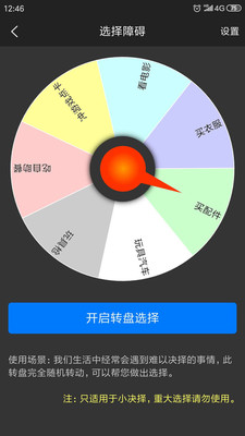 生活计算小工具