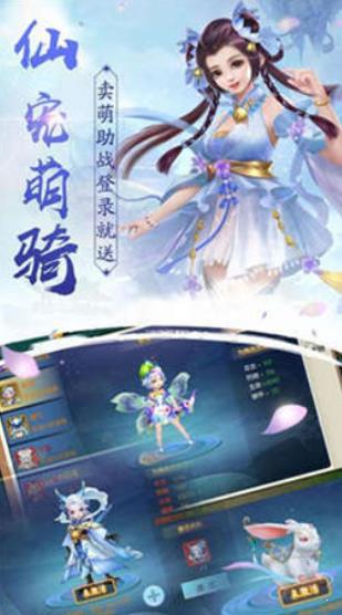 梦回天界  v1.4.9图1