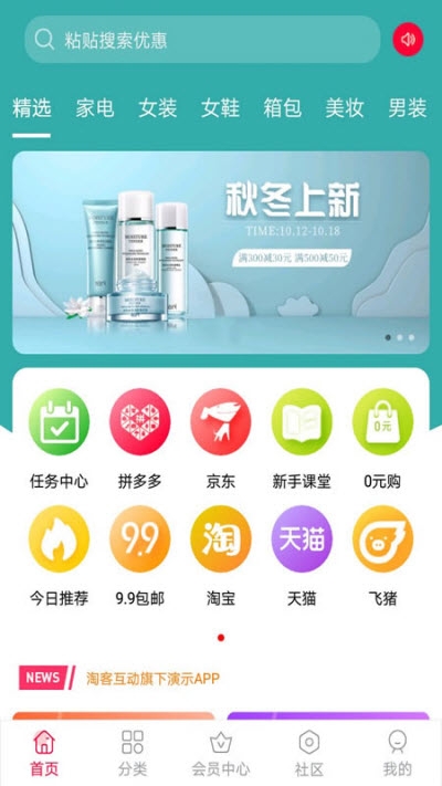 亿店联  v1.8.0图2