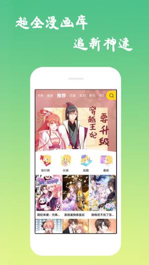 漫画巷子官网版  v1.0图2