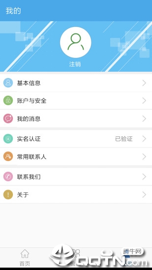 咸阳人社  v1.2.7图4