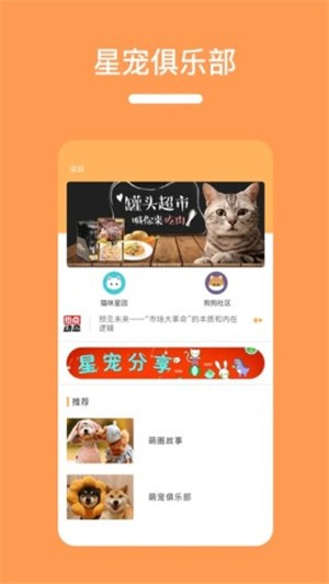 85御猫  v1.0.1图4