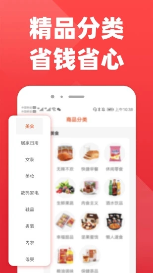 拉风优惠  v10.2图2