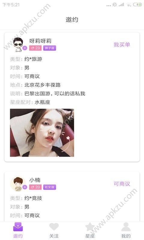 陌探玩吧  v1.0.0图1