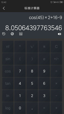生活计算小工具  v1.0.0图4