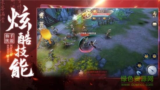 御剑乾坤阳神  v1.1.7图1